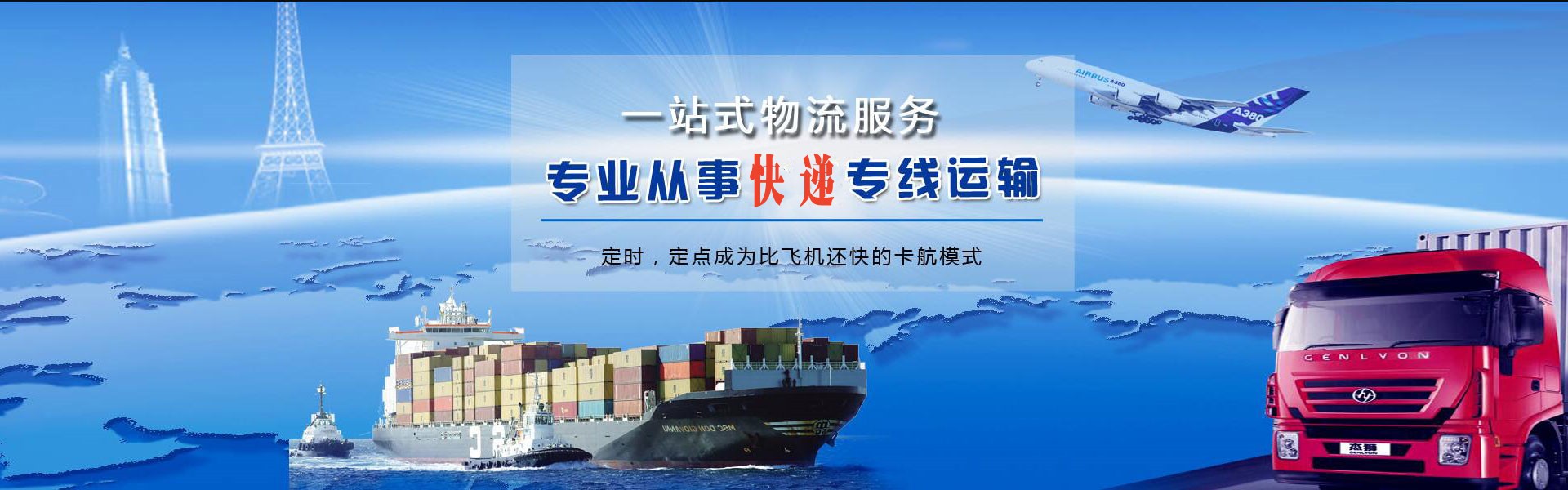 沙嘴街道到太原物流公司-沙嘴街道至太原物流专线-沙嘴街道空运到太原-优时通物流有限公司