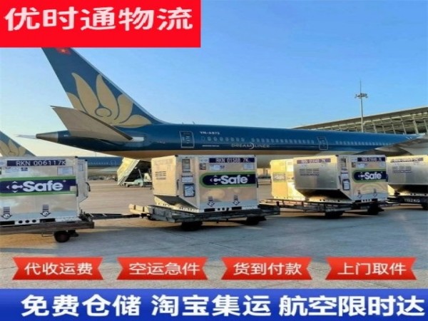 沙嘴街道到太原空运加急专线
